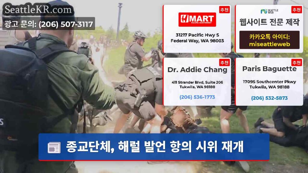 종교단체, 해럴 발언 항의 시위 재개