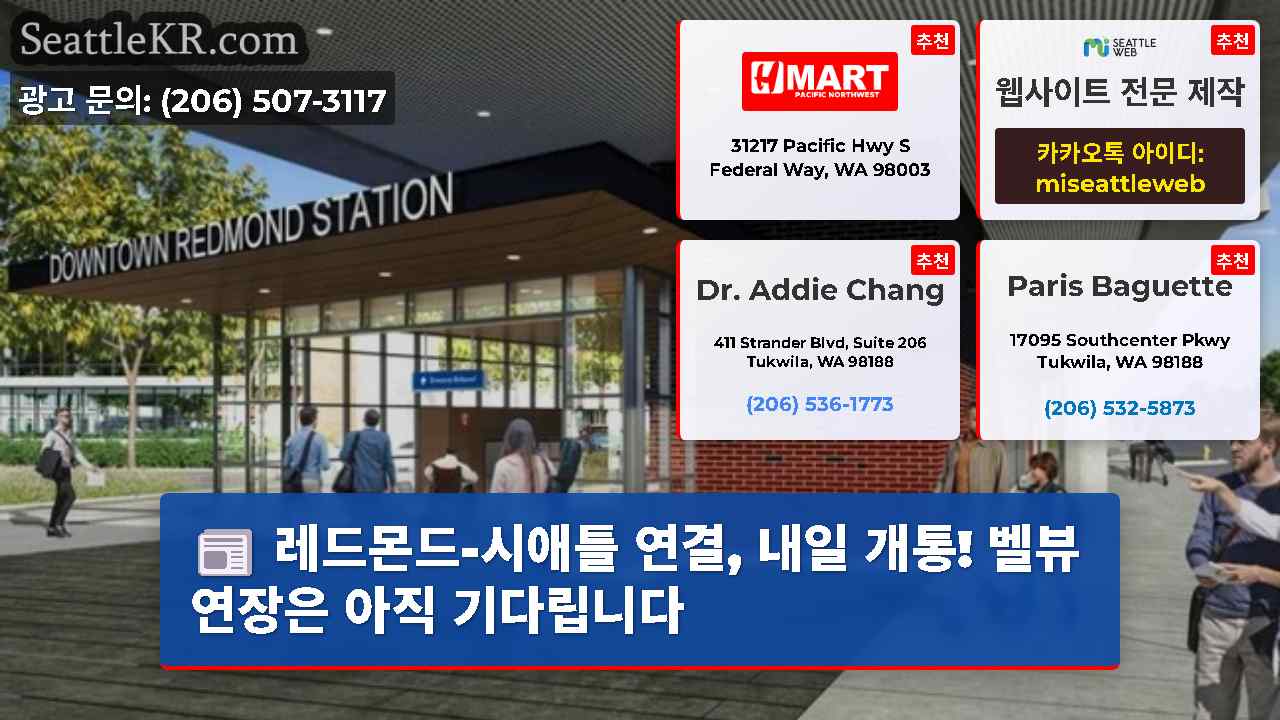 시애틀 뉴스 SeattleKR