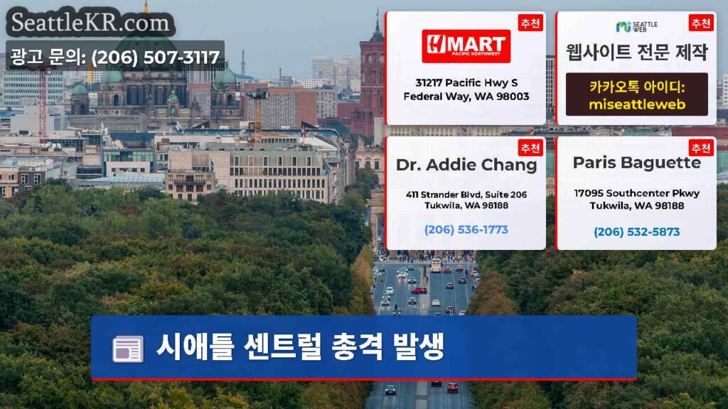 시애틀 센트럴 총격 발생