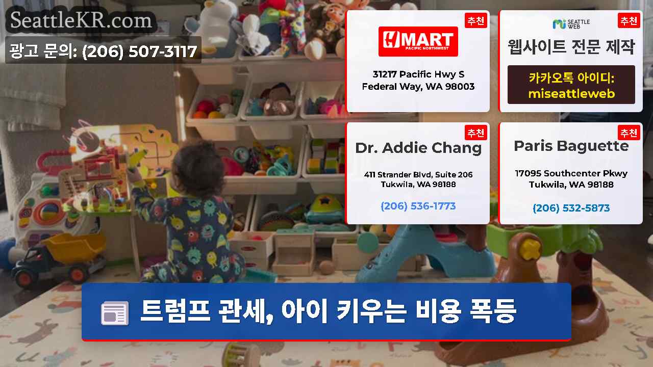 시애틀 뉴스 SeattleKR