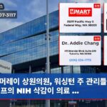 머레이 상원의원 워싱턴 주 관리들은 트럼프의 NIH 삭감이 의료 …
