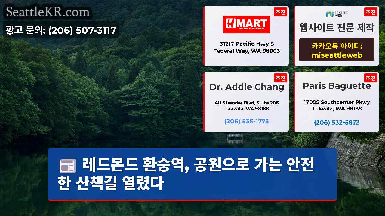시애틀 뉴스 SeattleKR