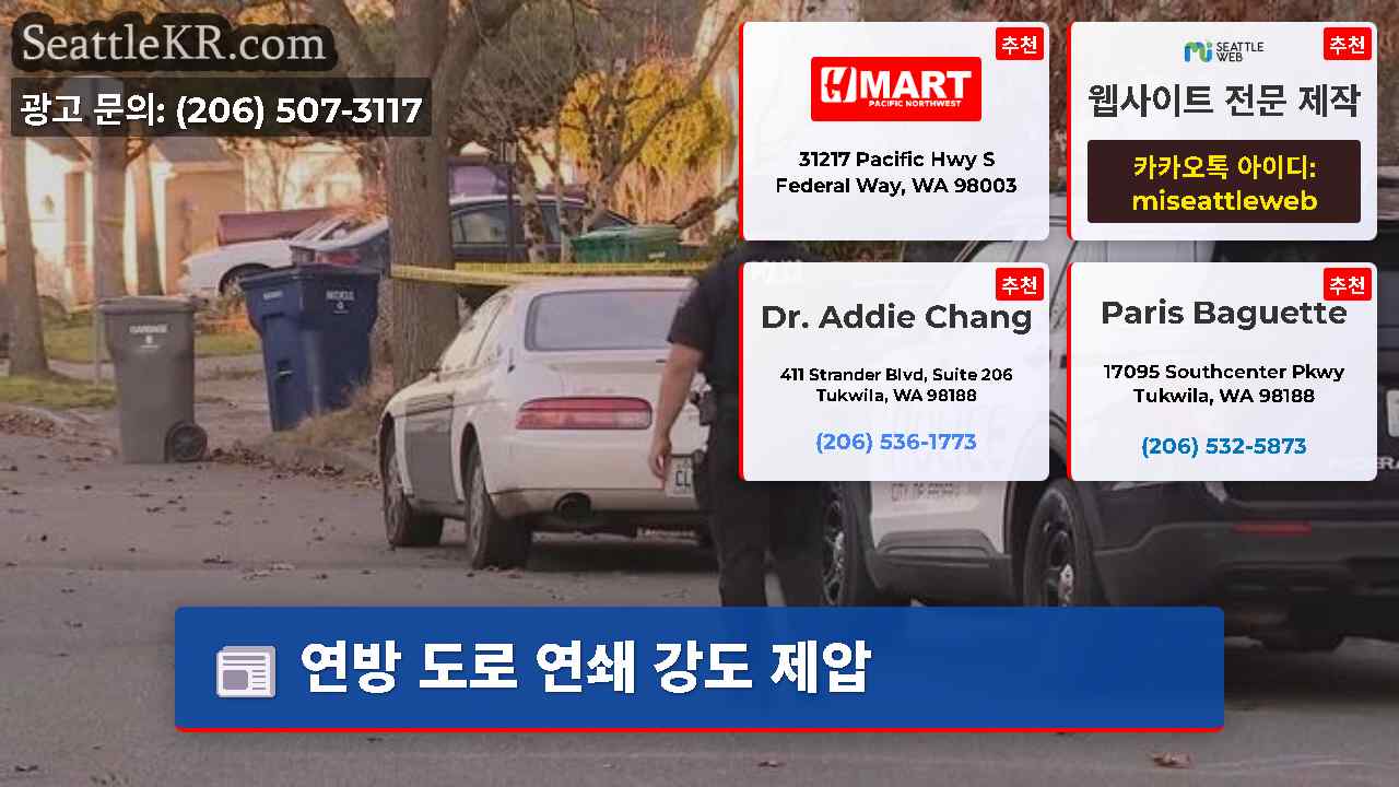 시애틀 뉴스 SeattleKR