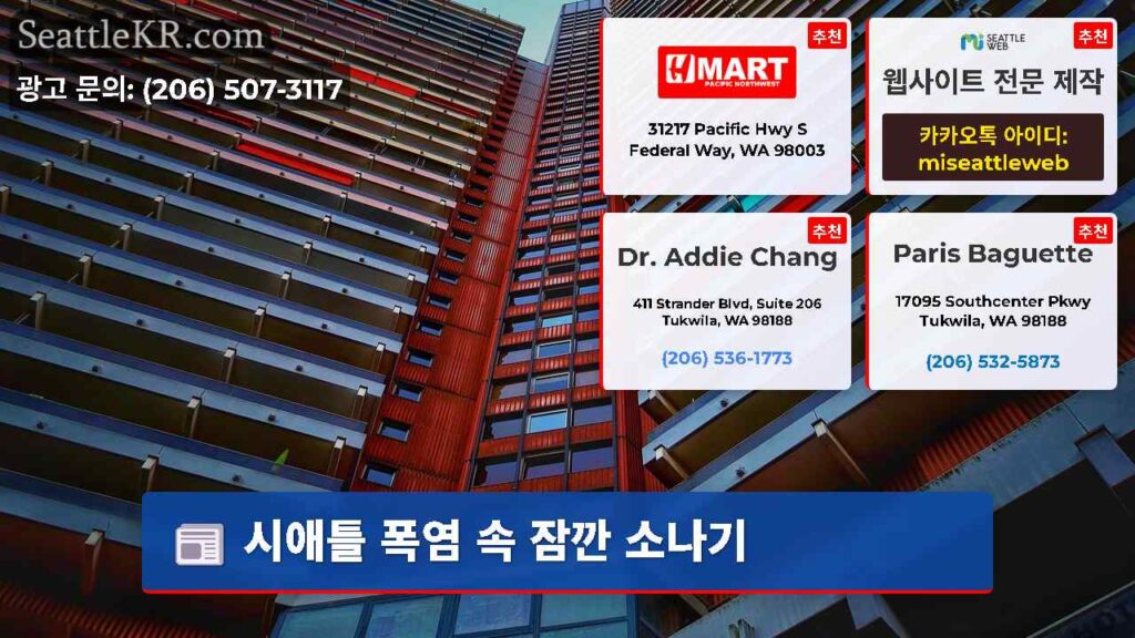 시애틀 폭염 속 잠깐 소나기