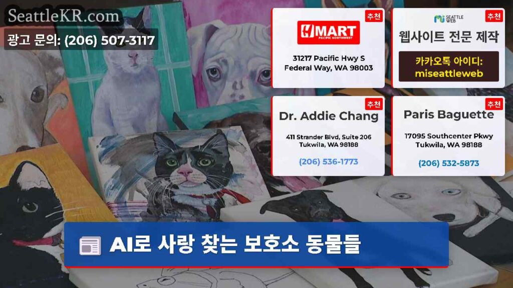 AI로 사랑 찾는 보호소 동물들
