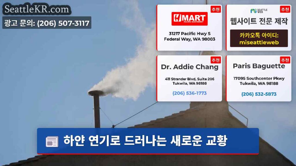 하얀 연기로 드러나는 새로운 교황