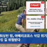 워싱턴 땅 아메리코프스 삭감 위기 속 하이킹 길 위협받다