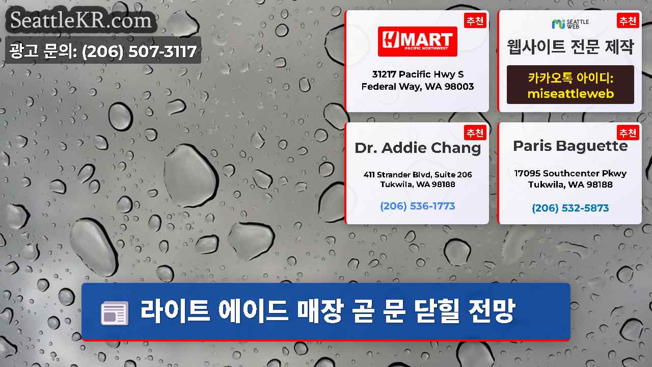시애틀 뉴스 SeattleKR