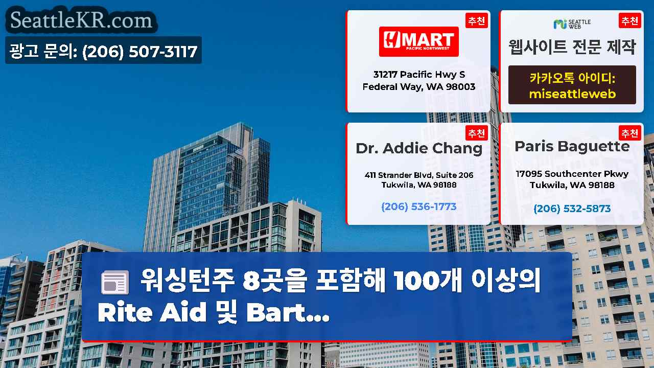 시애틀 뉴스 SeattleKR