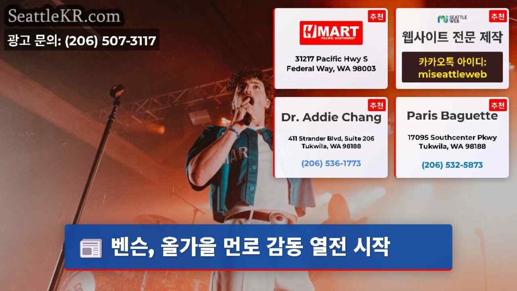 벤슨, 올가을 먼로 감동 열전 시작