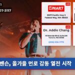 벤슨 올가을 먼로 감동 열전 시작
