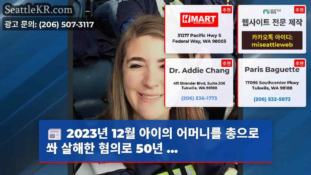 2023년 12월 아이의 어머니를 총으로 쏴 살해한 혐의로 50년 ...