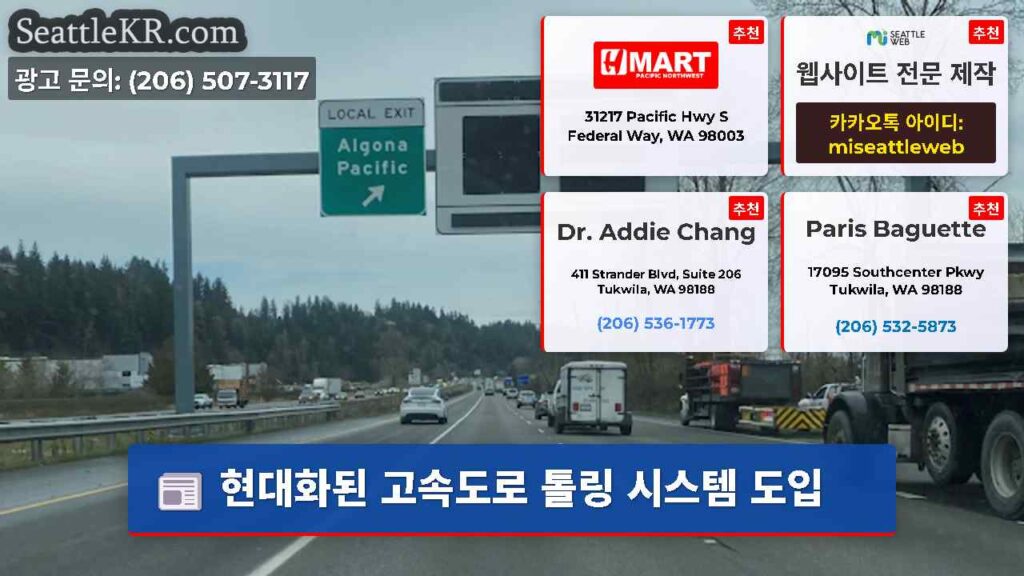현대화된 고속도로 톨링 시스템 도입