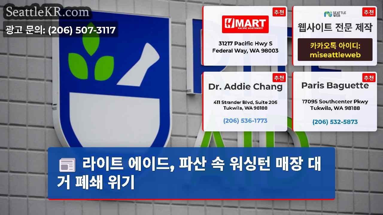 시애틀 뉴스 SeattleKR