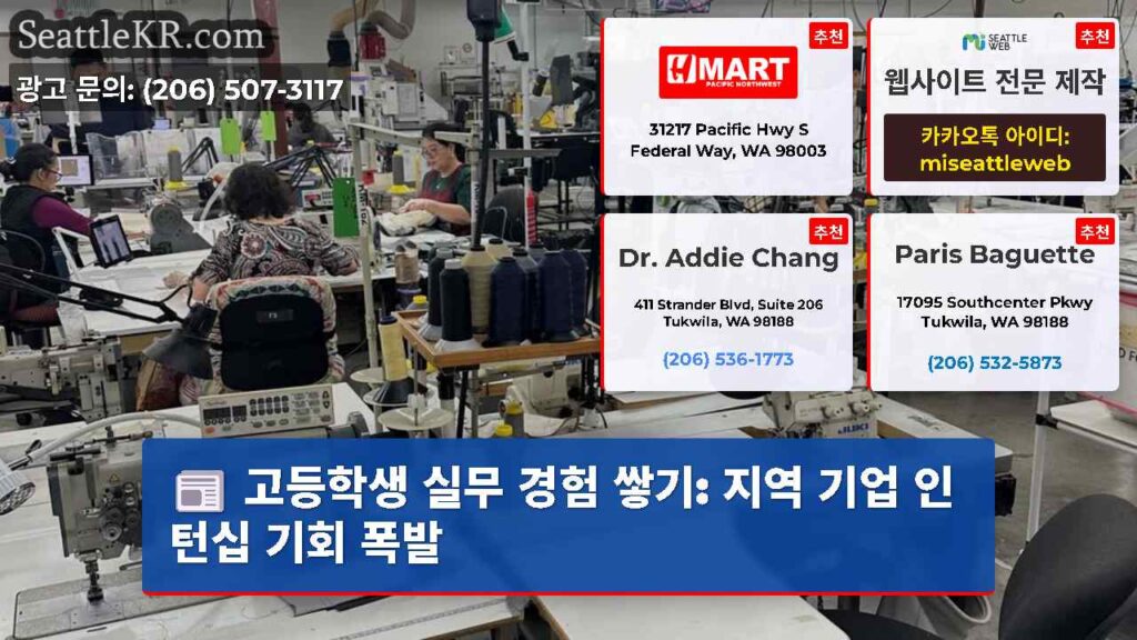 고등학생 실무 경험 쌓기: 지역 기업 인턴십 기회 폭발