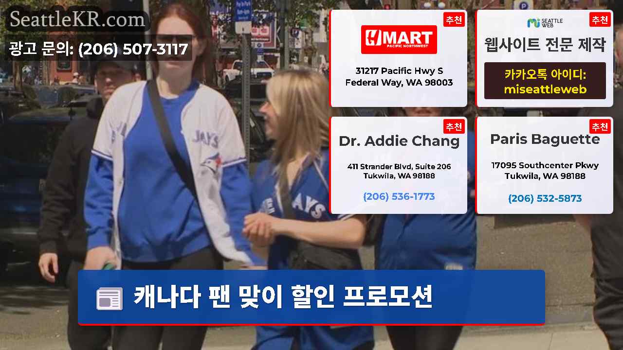시애틀 뉴스 SeattleKR