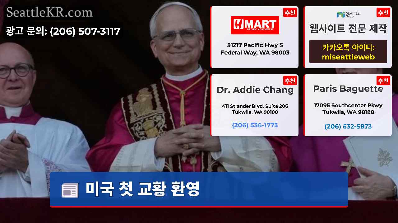 시애틀 뉴스 SeattleKR