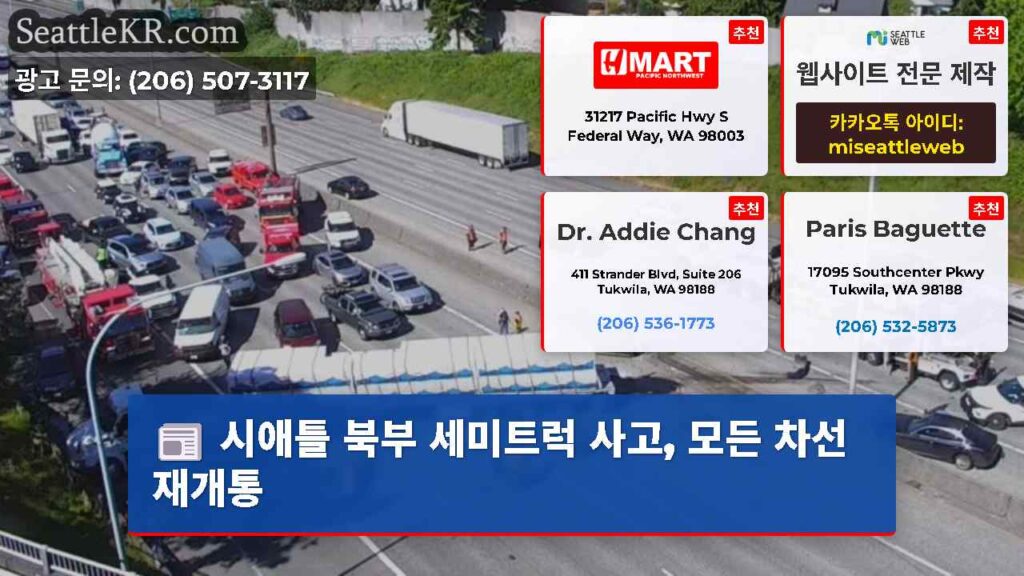시애틀 북부 세미트럭 사고, 모든 차선 재개통