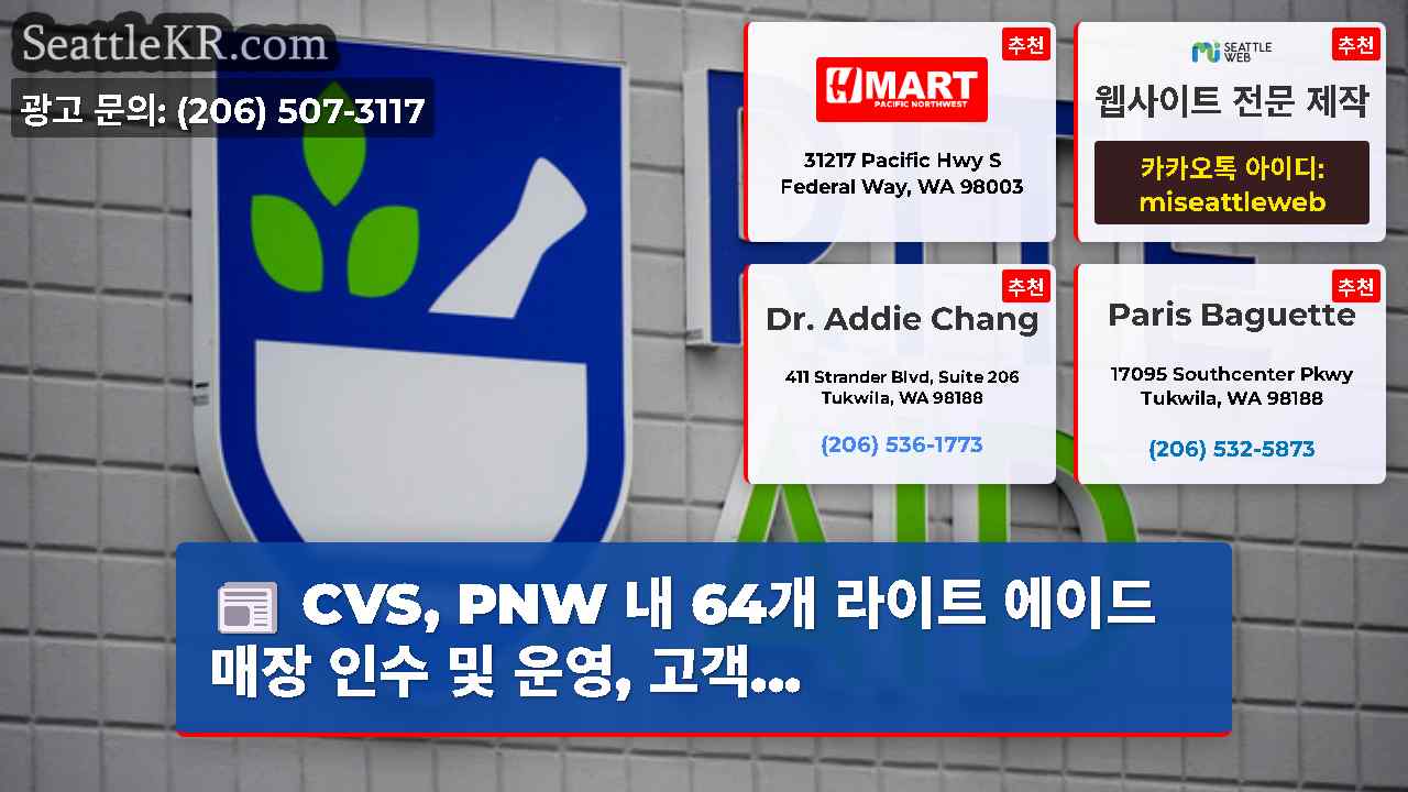 시애틀 뉴스 SeattleKR