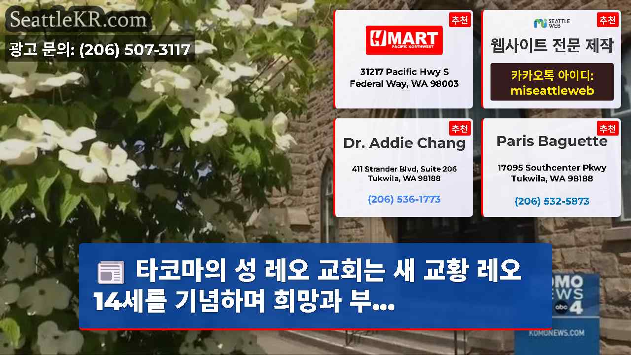시애틀 뉴스 SeattleKR