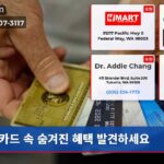 카드 속 숨겨진 혜택 발견하세요