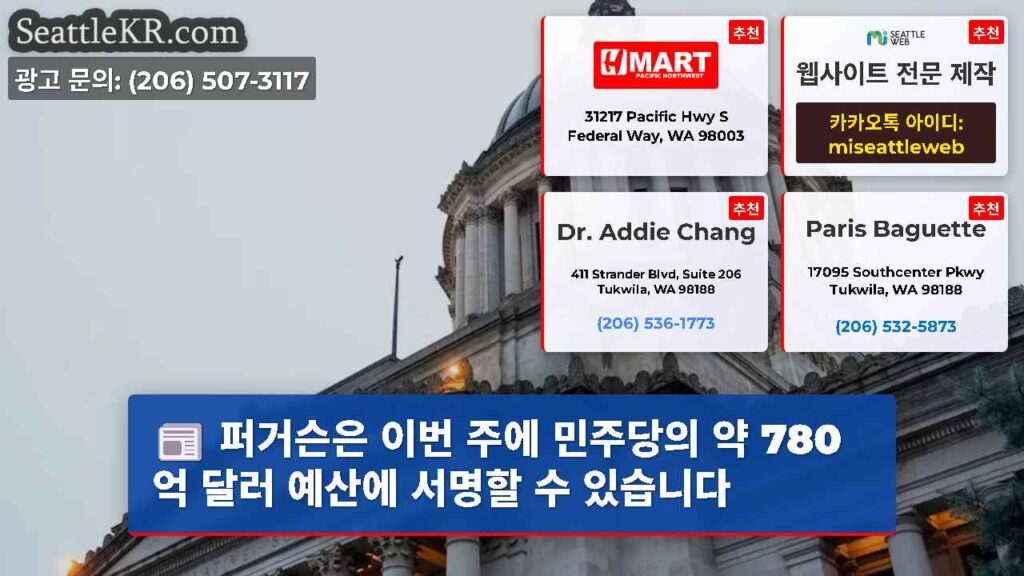 퍼거슨은 이번 주에 민주당의 약 780억 달러 예산에 서명할 수 있습니다