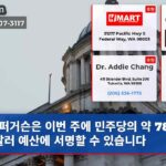 퍼거슨은 이번 주에 민주당의 약 780억 달러 예산에 서명할 수 있습니다