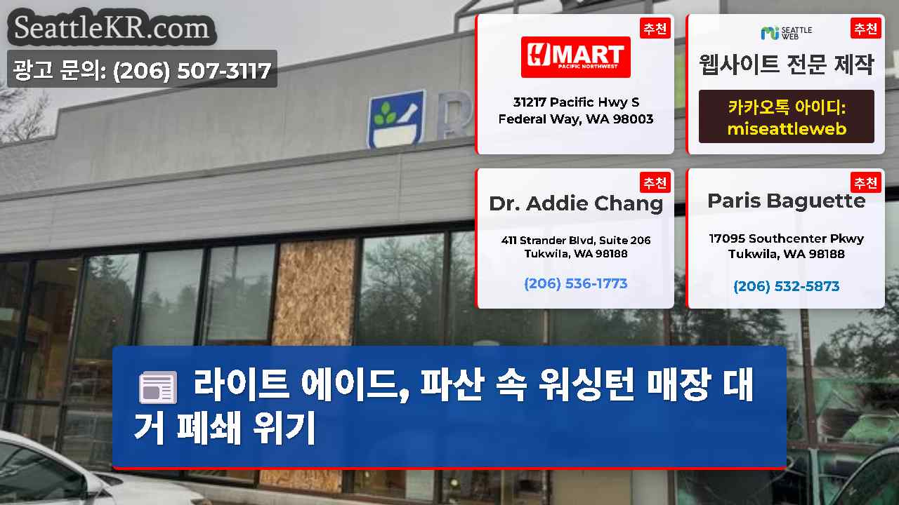 시애틀 뉴스 SeattleKR