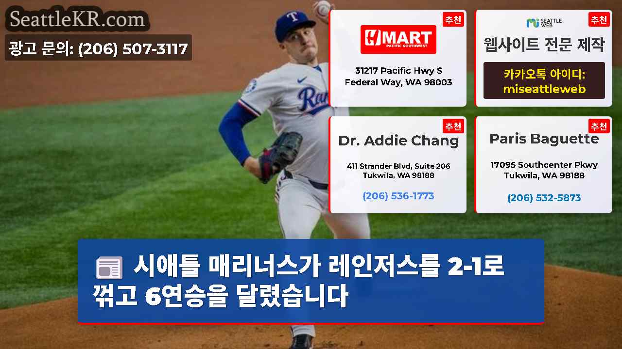 시애틀 뉴스 SeattleKR