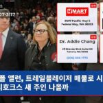폴 앨런 트레일블레이저 매물로 시애틀 시호크스 새 주인 나올까