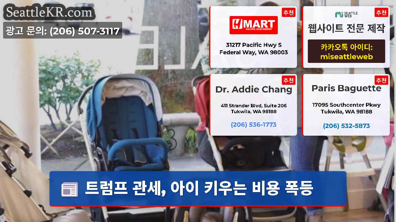 시애틀 뉴스 SeattleKR