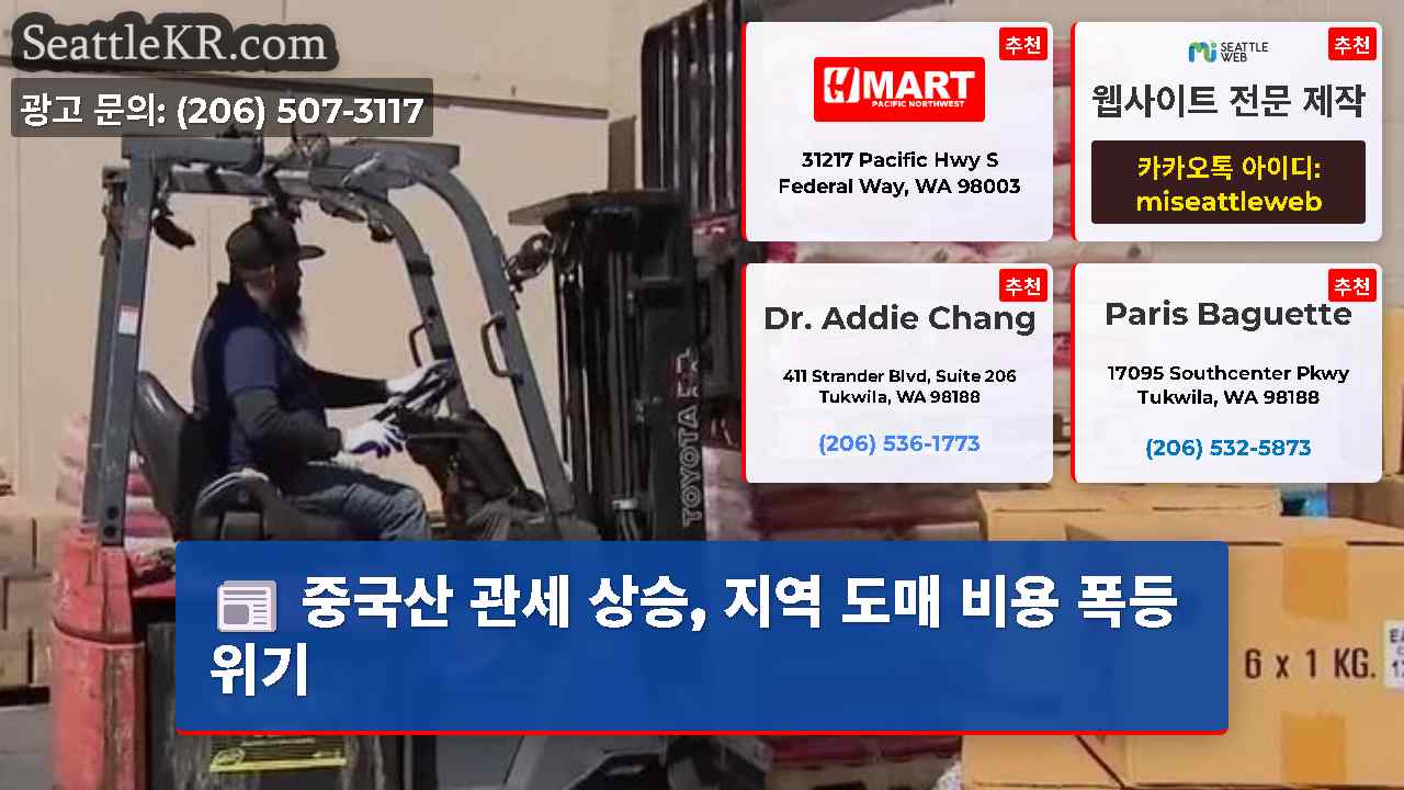 시애틀 뉴스 SeattleKR