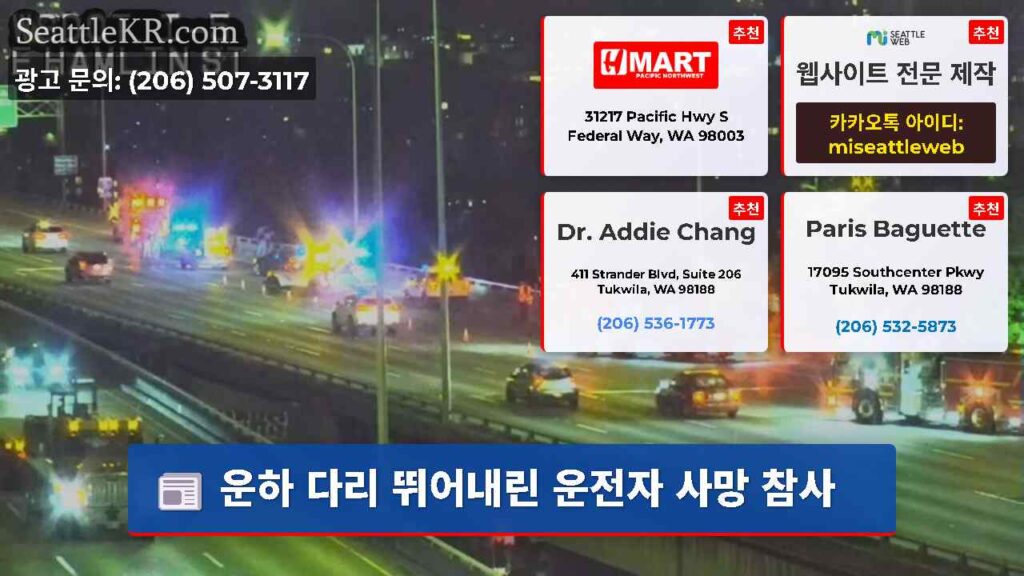 운하 다리 뛰어내린 운전자 사망 참사