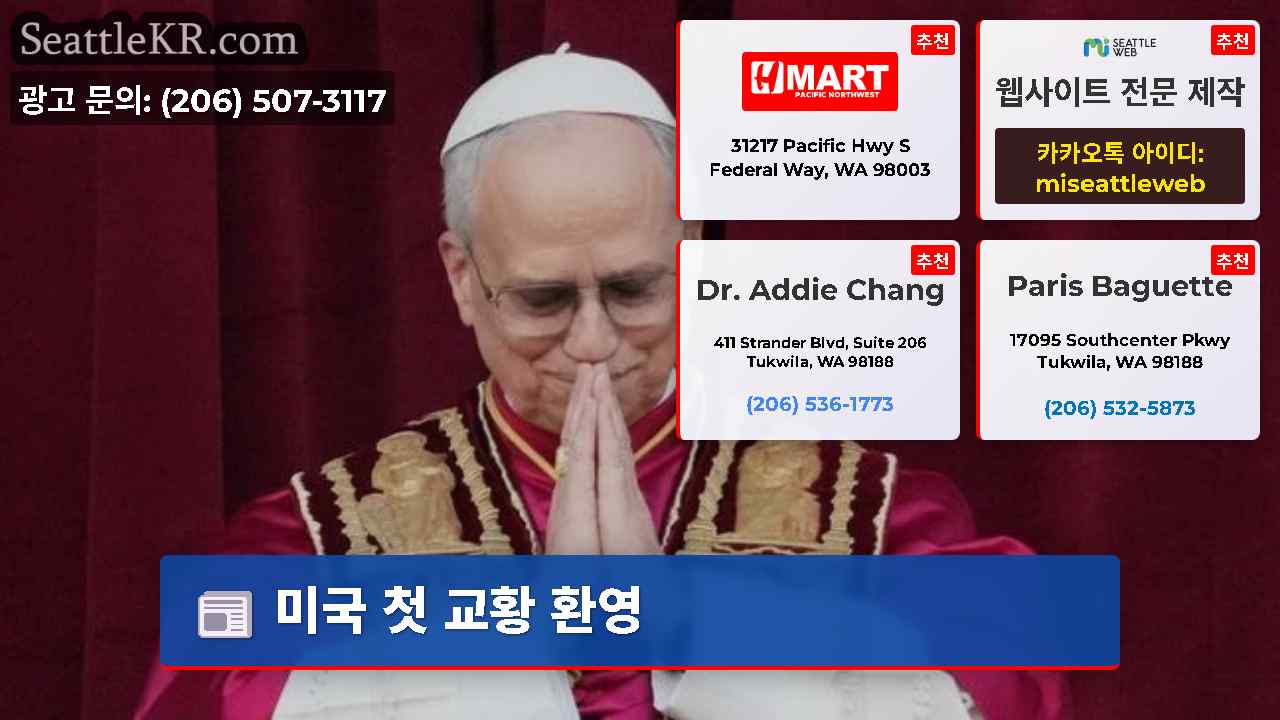 시애틀 뉴스 SeattleKR