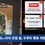도وم리아 모험 끝 두루미 행복 귀환
