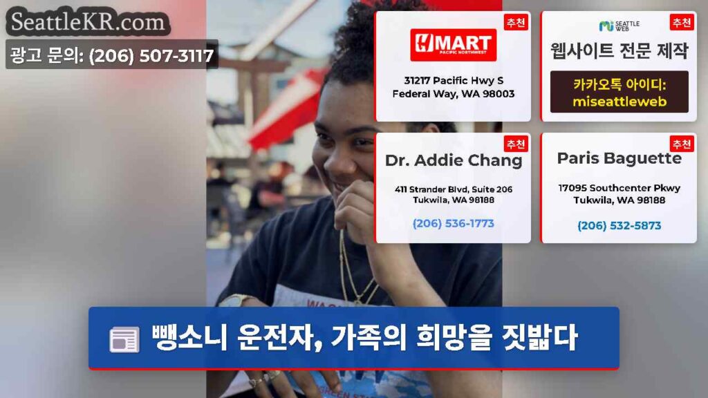 뺑소니 운전자, 가족의 희망을 짓밟다