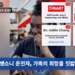 뺑소니 운전자 가족의 희망을 짓밟다