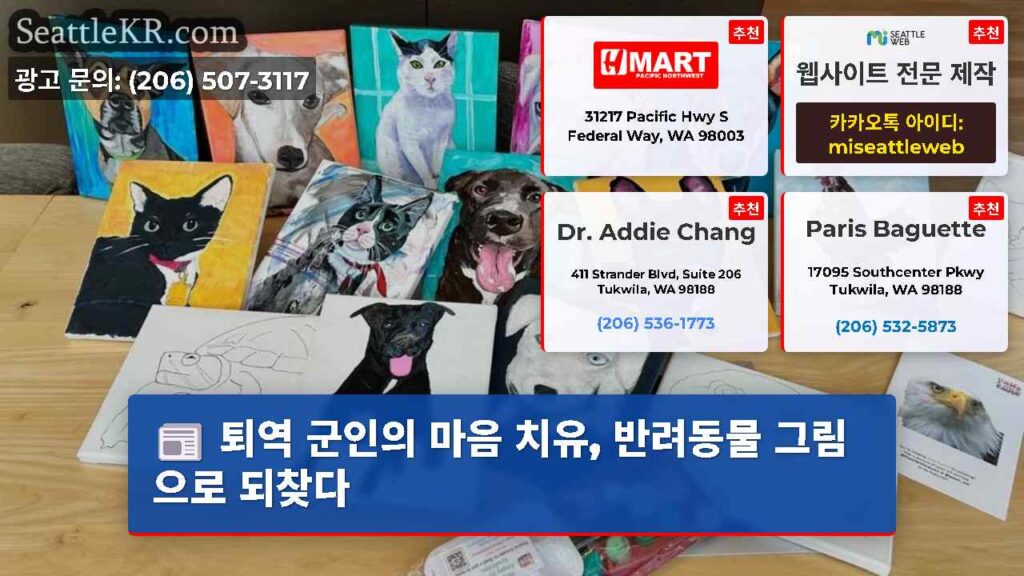 퇴역 군인의 마음 치유, 반려동물 그림으로 되찾다