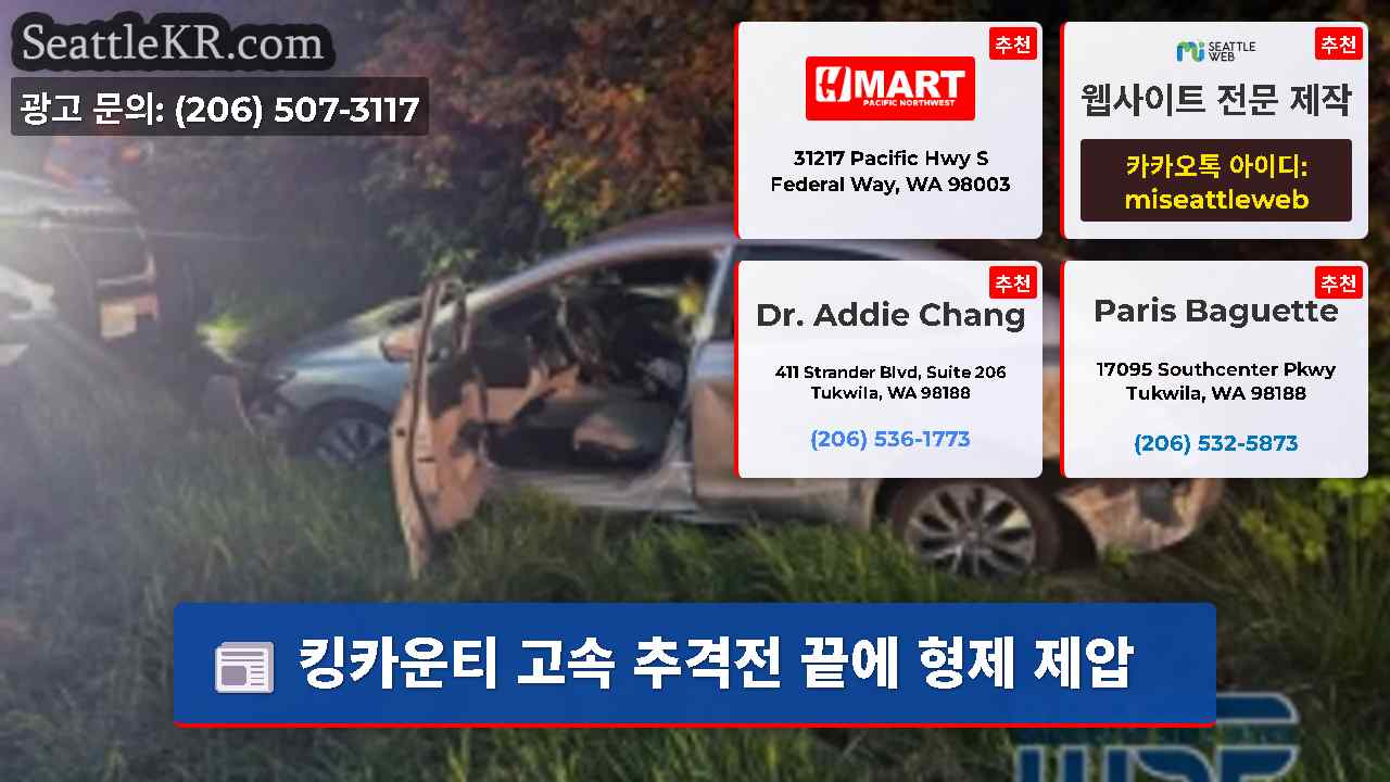 시애틀 뉴스 SeattleKR