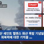 산 세인트 헬렌스 화산 폭발 기념일 생존과 회복력에 대한 기억을 …