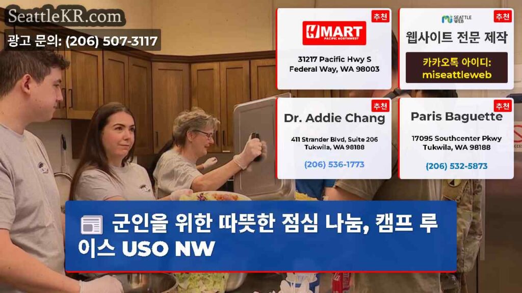 군인을 위한 따뜻한 점심 나눔, 캠프 루이스 USO NW