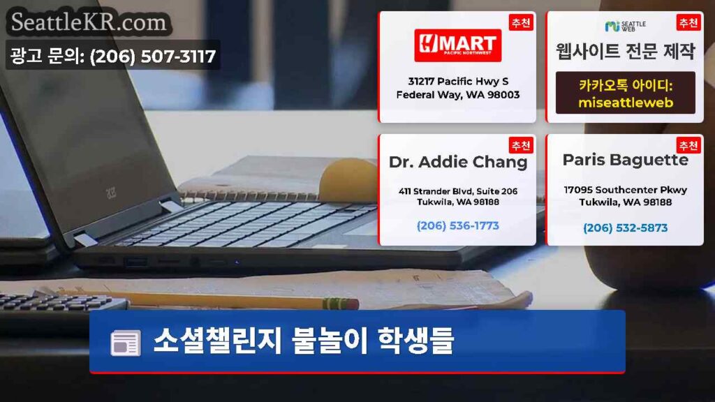 소셜챌린지 불놀이 학생들