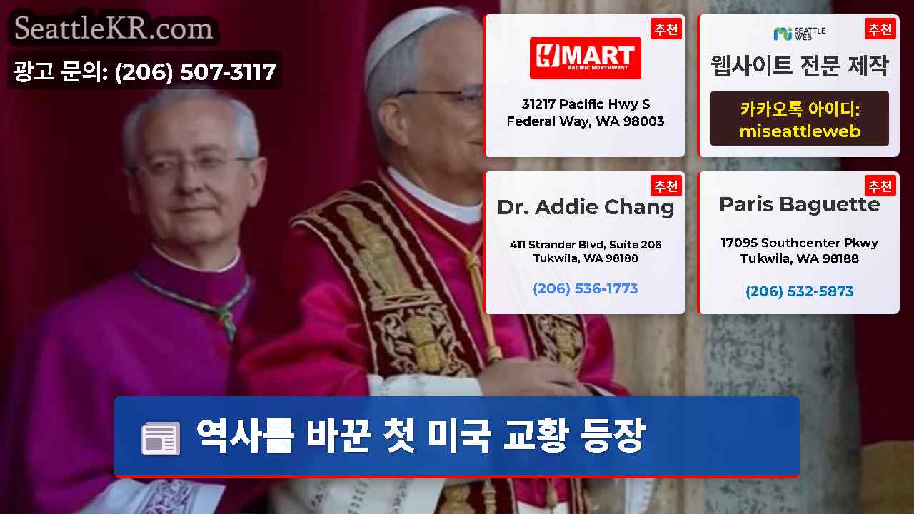 시애틀 뉴스 SeattleKR