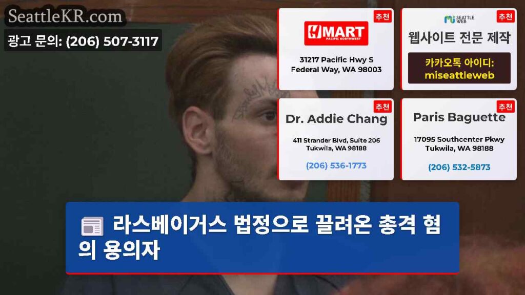 라스베이거스 법정으로 끌려온 총격 혐의 용의자