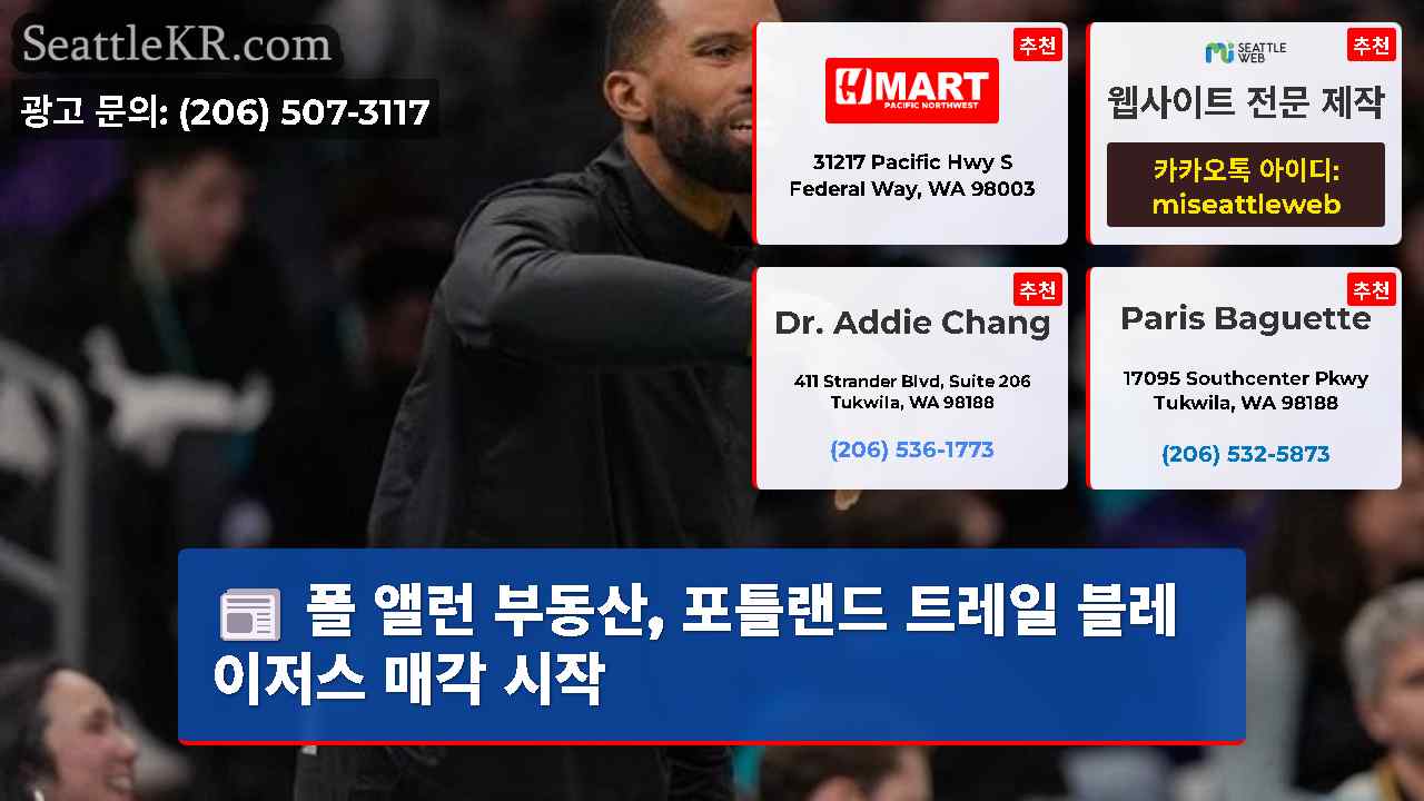 시애틀 뉴스 SeattleKR