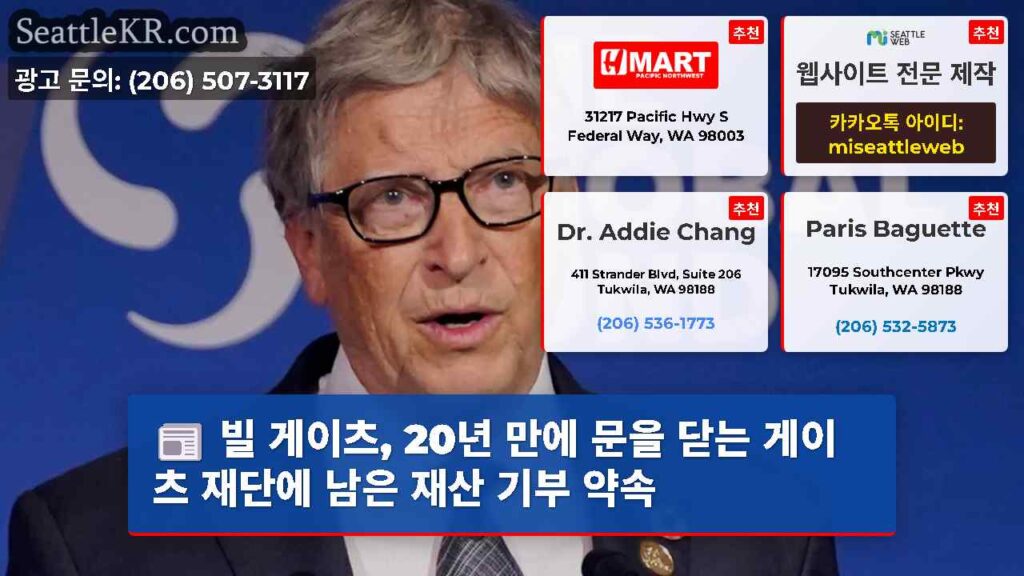 빌 게이츠, 20년 만에 문을 닫는 게이츠 재단에 남은 재산 기부 약속