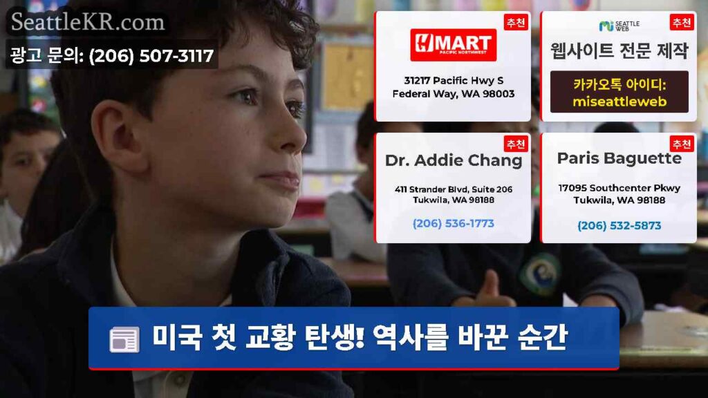 미국 첫 교황 탄생! 역사를 바꾼 순간