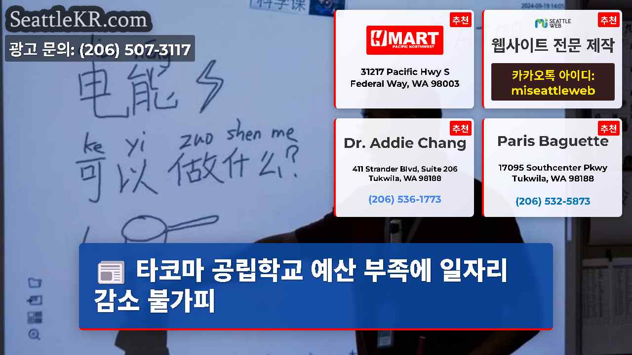 시애틀 뉴스 SeattleKR