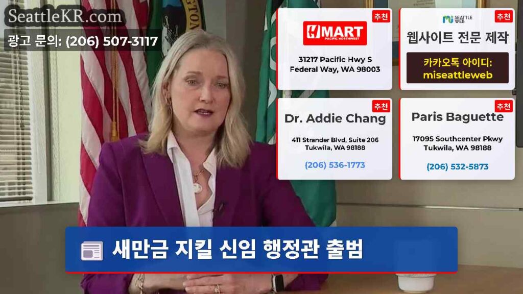 새만금 지킬 신임 행정관 출범