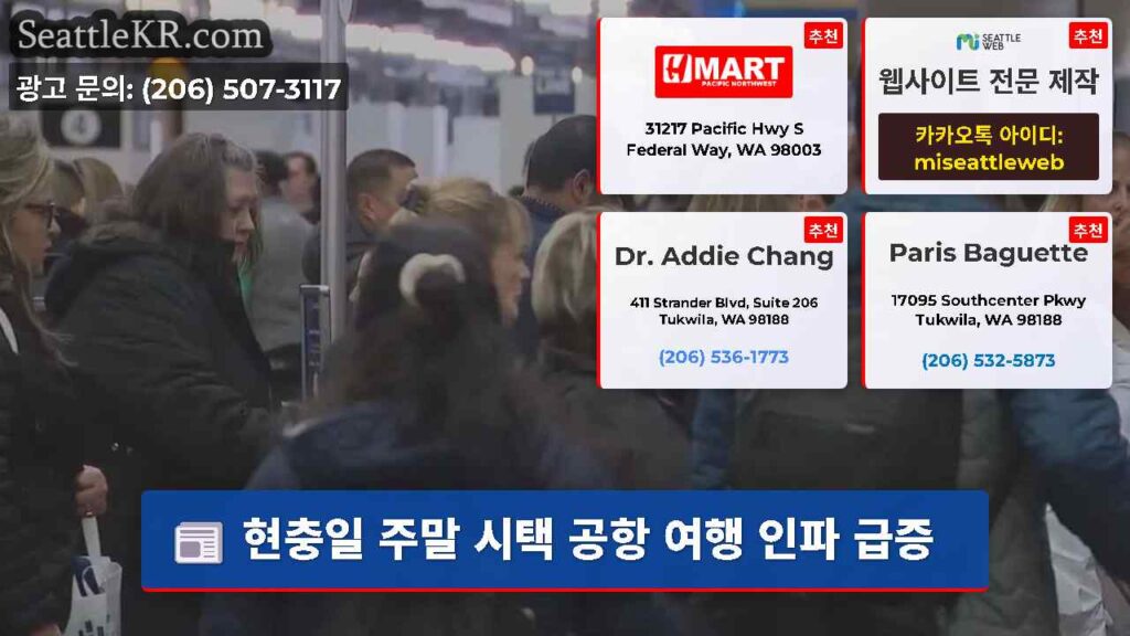 현충일 주말 시택 공항 여행 인파 급증